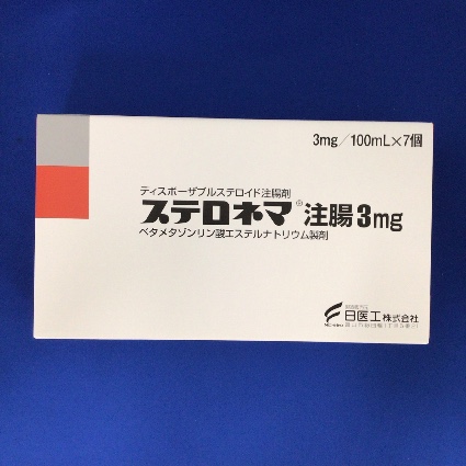 ステロネマ注腸3mg