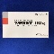 ステロネマ注腸３ｍｇ