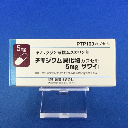 チキジウム臭化物カプセル5mg「サワイ」