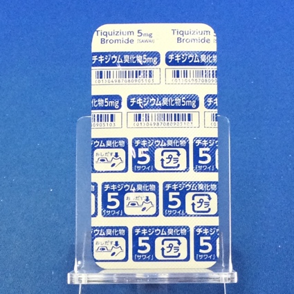 チキジウム臭化物カプセル５ｍｇ「サワイ」