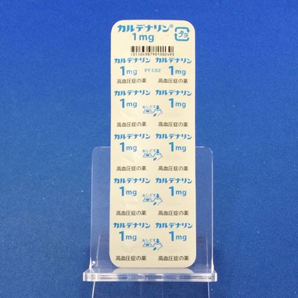 カルデナリン錠１ｍｇ