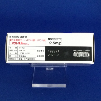 アクトネル錠２．５ｍｇ