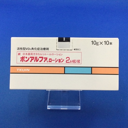 ボンアルファローション2μg/g