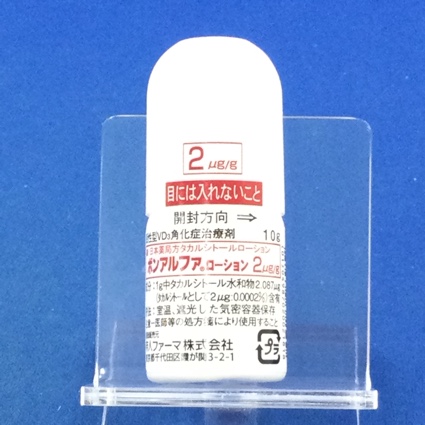 ボンアルファローション２μｇ／ｇ