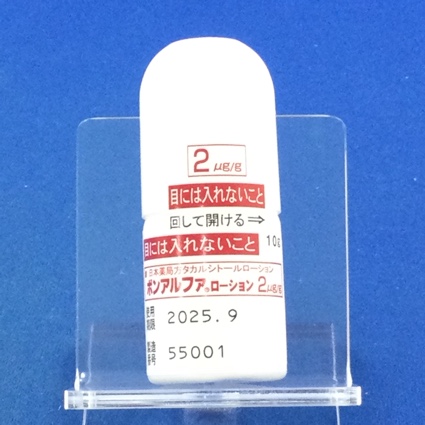 ボンアルファローション２μｇ／ｇ