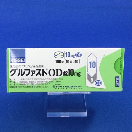 グルファストOD錠10mg