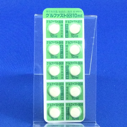 グルファストＯＤ錠１０ｍｇ