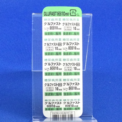 グルファストＯＤ錠１０ｍｇ