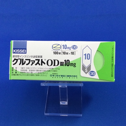 グルファストOD錠10mg