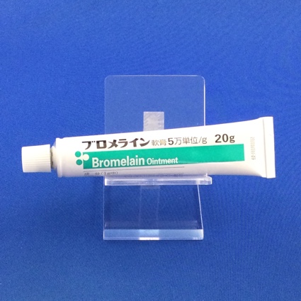 ブロメライン軟膏５万単位／ｇ