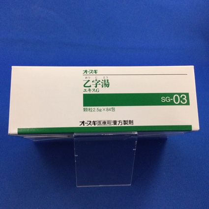 【003】オースギ乙字湯エキスG 【未開封のみ買取りOK】