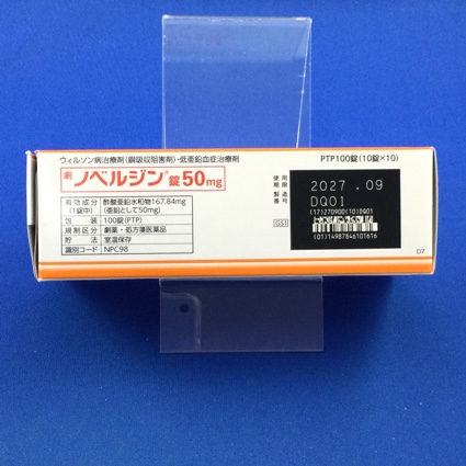 ノベルジン錠５０ｍｇ