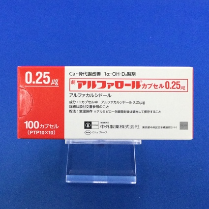 アルファロールカプセル0.25μg