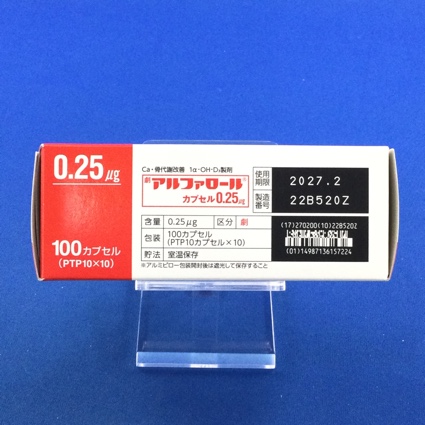 アルファロールカプセル０．２５μｇ