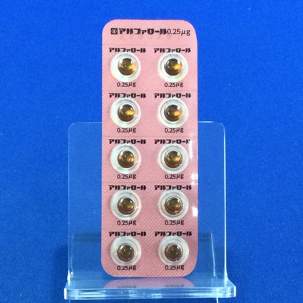 アルファロールカプセル０．２５μｇ