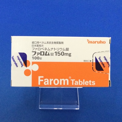 ファロム錠150mg