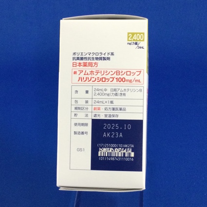 ハリゾンシロップ１００ｍｇ／ｍＬ