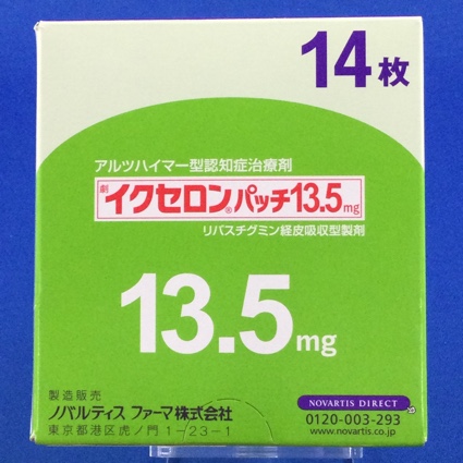 イクセロンパッチ１３．５ｍｇ