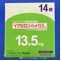 イクセロンパッチ１３．５ｍｇ