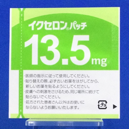 イクセロンパッチ１３．５ｍｇ