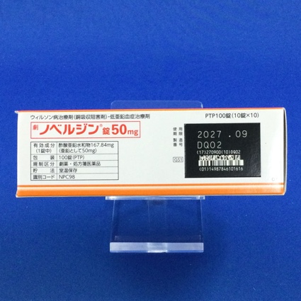 ノベルジン錠５０ｍｇ