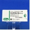 リンデロン錠０．５ｍｇ