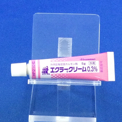 エクラークリーム０．３％