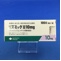 リズミック錠１０ｍｇ