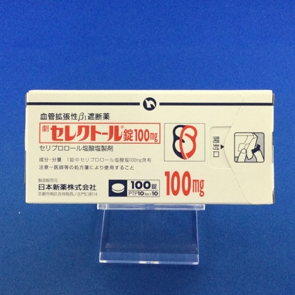 セレクトール錠100mg