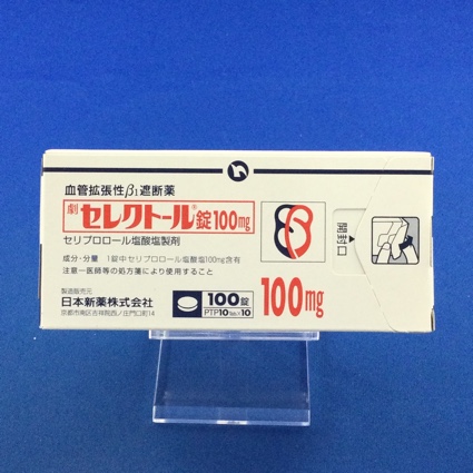 セレクトール錠100mg