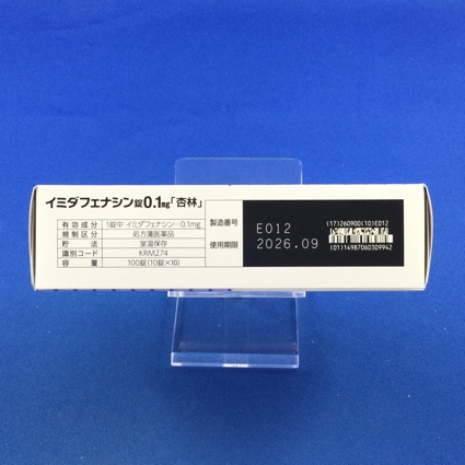 イミダフェナシン錠０．１ｍｇ「杏林」