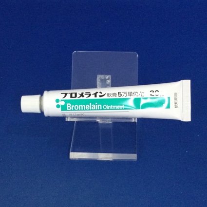 ブロメライン軟膏５万単位／ｇ
