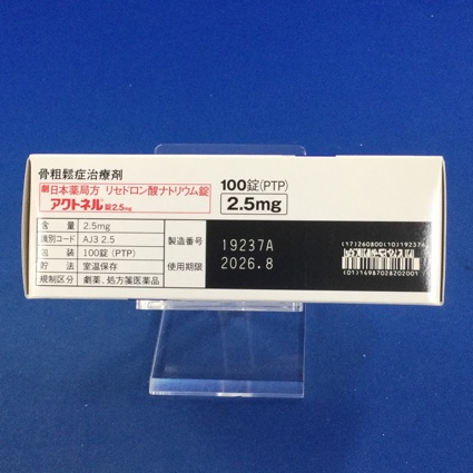 アクトネル錠２．５ｍｇ