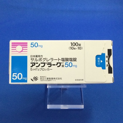 アンプラーグ錠50mg
