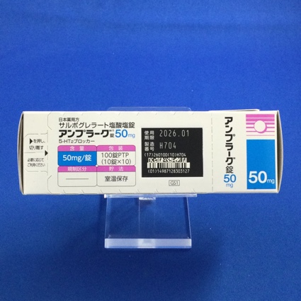 アンプラーグ錠５０ｍｇ