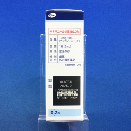 ナサニール点鼻液０．２％