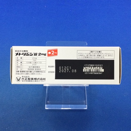 メトリジン錠２ｍｇ