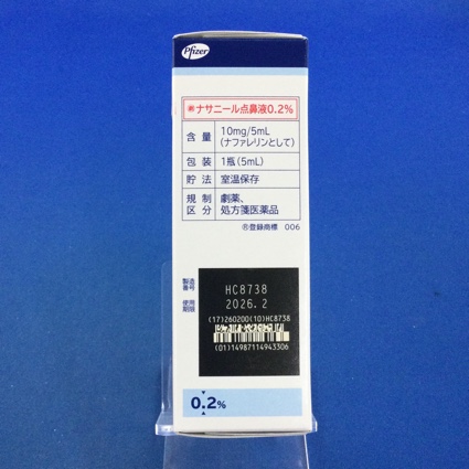 ナサニール点鼻液０．２％