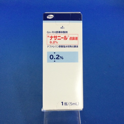 ナサニール点鼻液0.2%