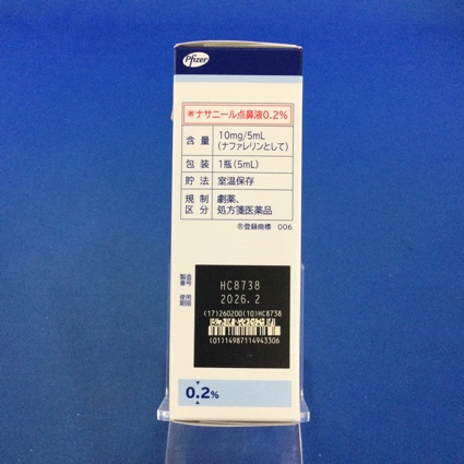 ナサニール点鼻液０．２％