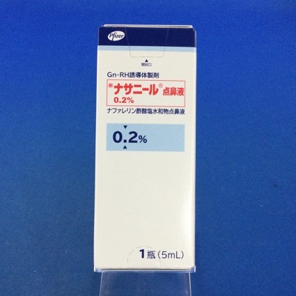 ナサニール点鼻液0.2%