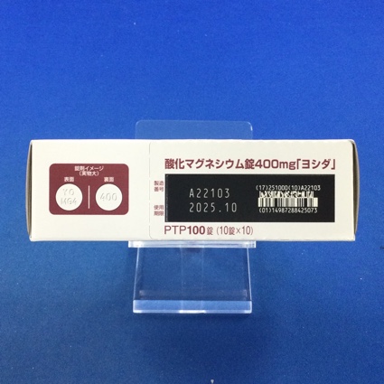 酸化マグネシウム錠４００ｍｇ「ヨシダ」