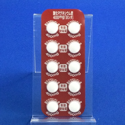 酸化マグネシウム錠４００ｍｇ「ヨシダ」