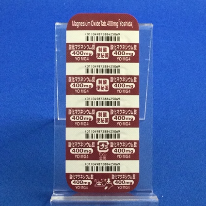 酸化マグネシウム錠４００ｍｇ「ヨシダ」