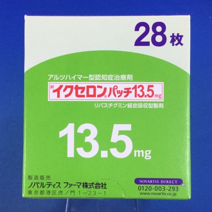 イクセロンパッチ１３．５ｍｇ