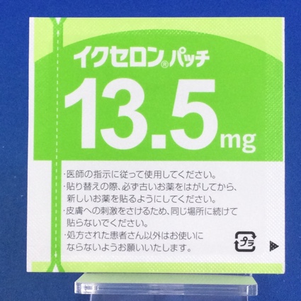 イクセロンパッチ１３．５ｍｇ