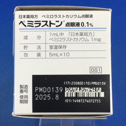 ペミラストン点眼液０．１％
