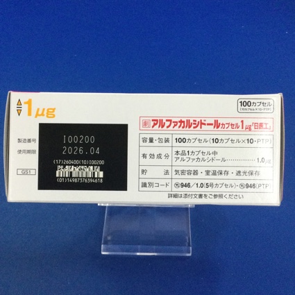 アルファカルシドールカプセル１μｇ「日医工」