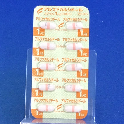アルファカルシドールカプセル１μｇ「日医工」