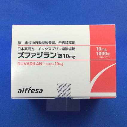 ズファジラン錠10mg